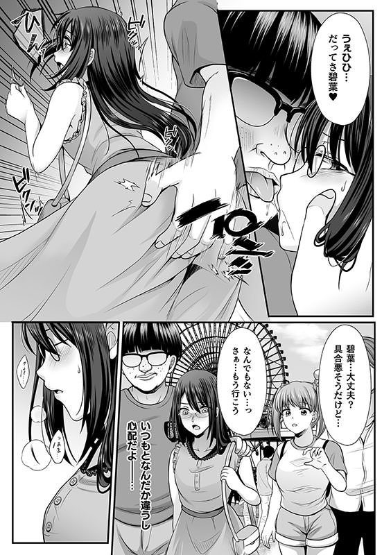 【エロ漫画】魔法少女マジピュア 〜NTR調教に堕ちるW魔法少女〜 THE COMIC 第5話【単話】のトップ画像