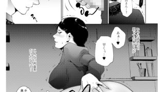 【エロ漫画】昼下がりにあなたと【単話】のトップ画像