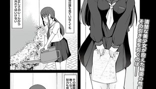 【エロ漫画】好きだった女の子が変態くすぐり調教でマゾにされていた話のトップ画像