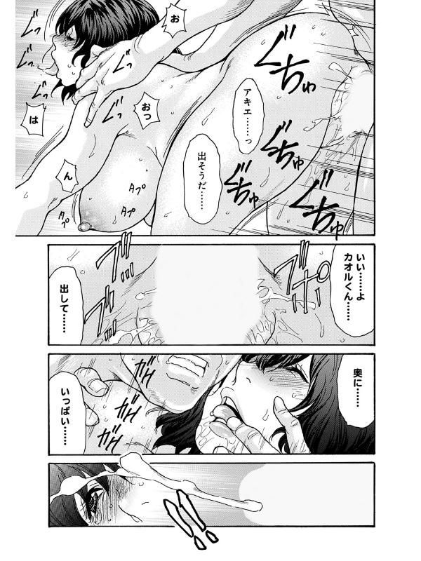 NTRエロ漫画読みタイナーのサムネイル画像