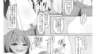 【エロ漫画】ヤバくたって癖だからのトップ画像
