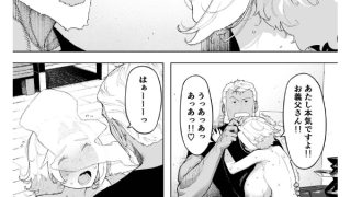 【エロ漫画】愛妻 同意の上、寝取られ(7)〜ティアーズオブファーザー〜のトップ画像