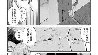 【エロ漫画】淫刻魔法少女ユウリ 前編【単話】のトップ画像