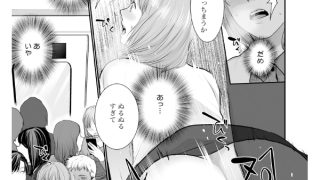 【エロ漫画】いいなり妻は今日もイキ我慢のトップ画像