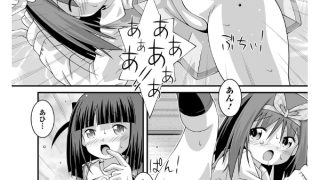 【エロ漫画】友だちの妹 友だちのお姉ちゃん2【単話】のトップ画像